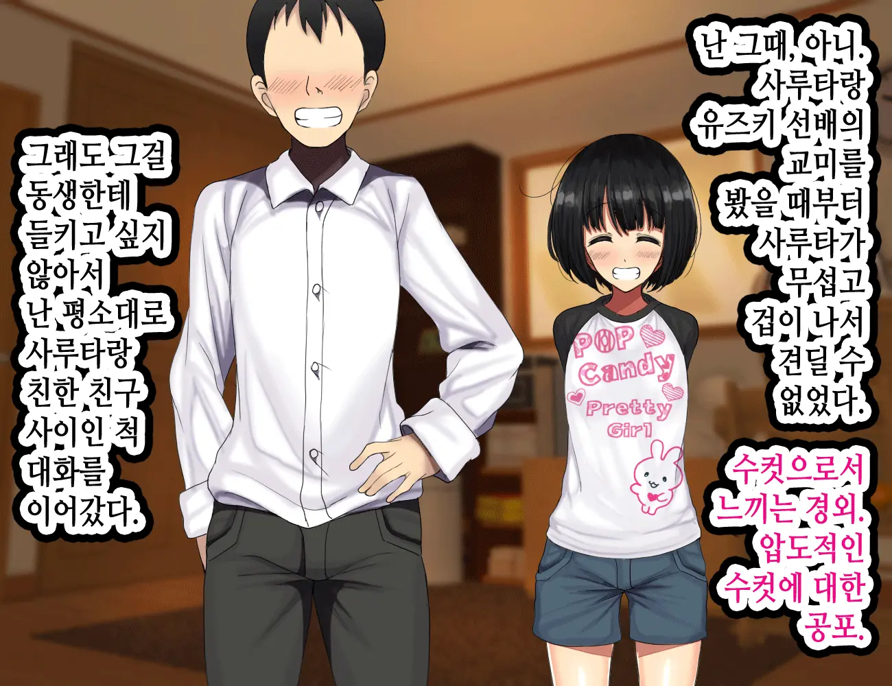 LoveCome Shujinkou Ga Tomodachi Ni Heroine Zenin Netorareru Ohanashi